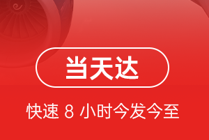 大长山机场物流航空货运公司【机场